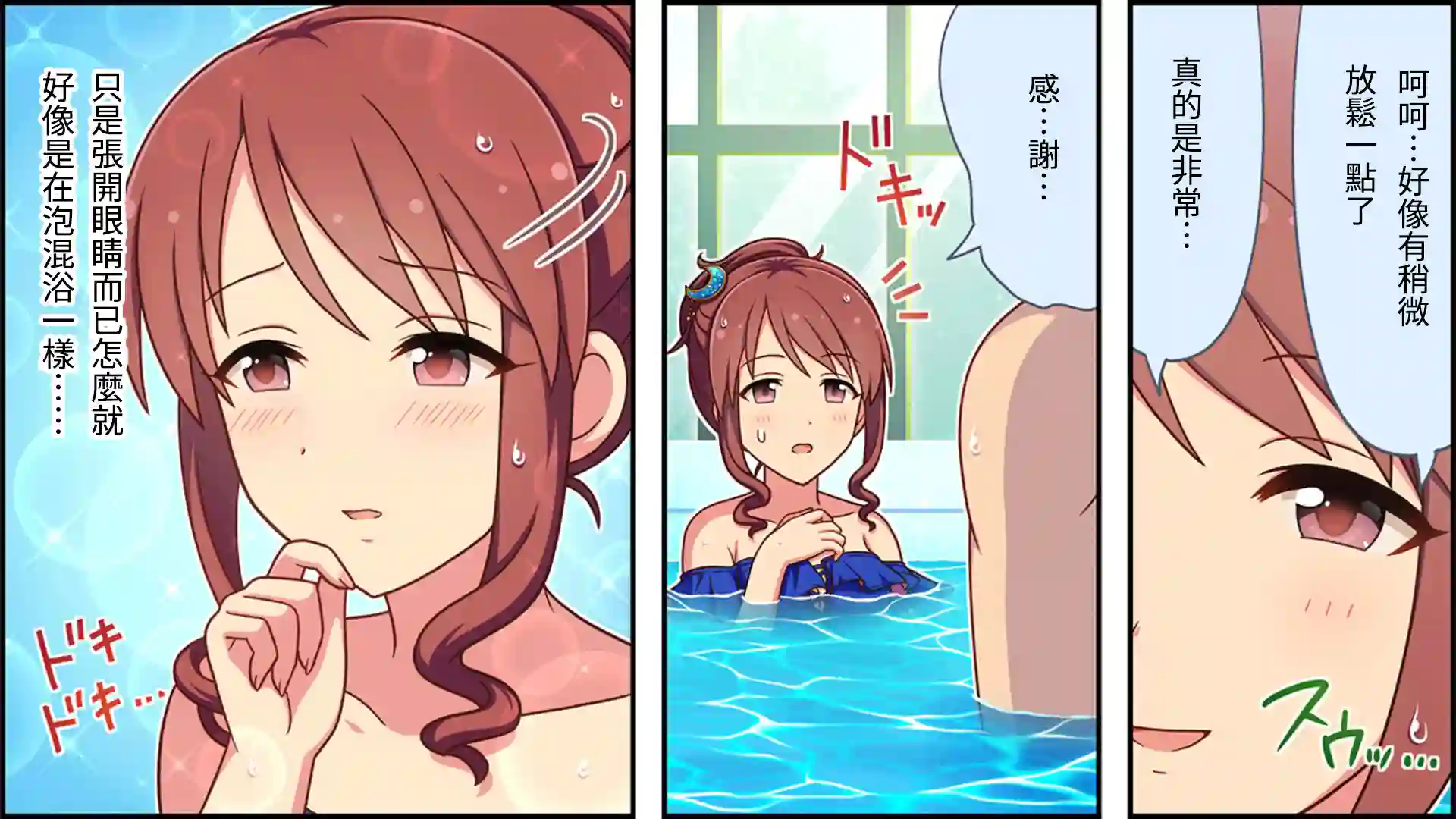 偶像大师灰姑娘剧场WIDE☆第150话