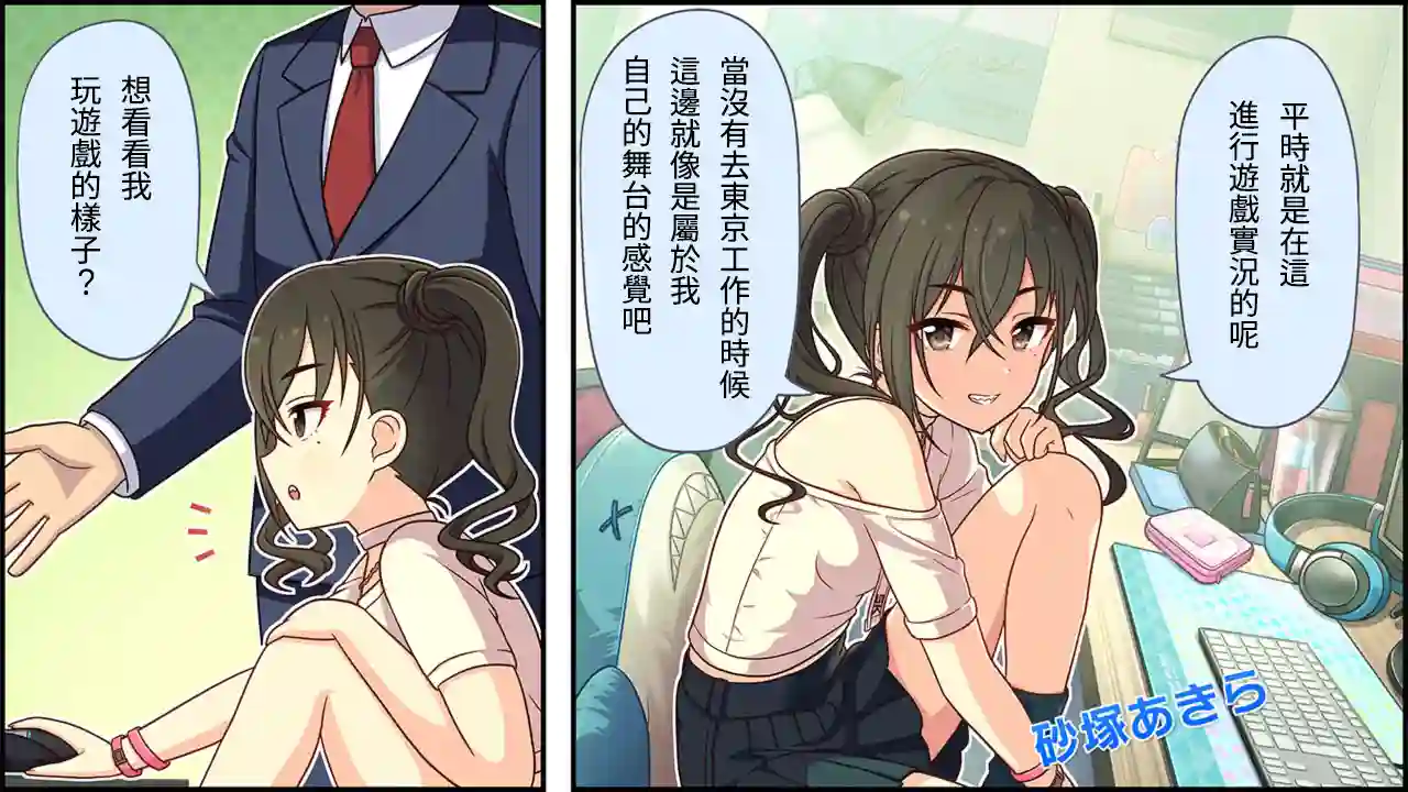 偶像大师灰姑娘剧场WIDE☆第152话