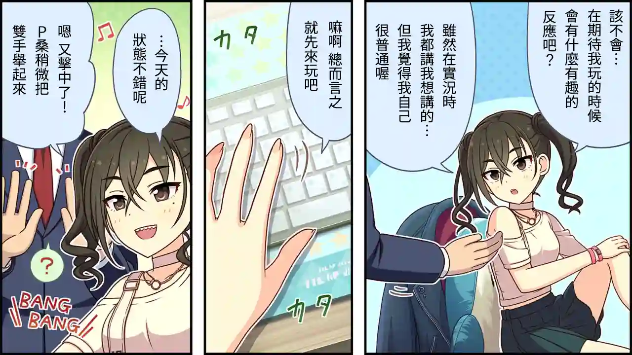 偶像大师灰姑娘剧场WIDE☆第152话