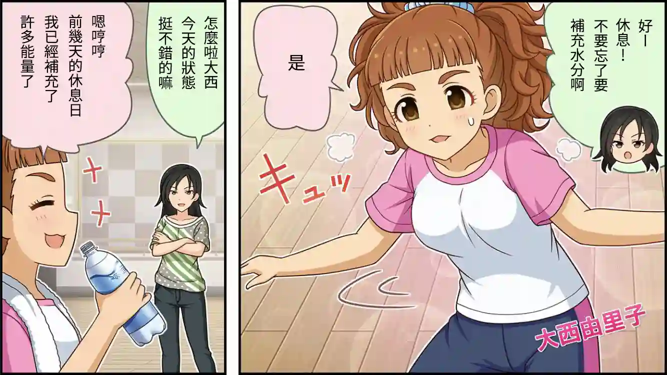 偶像大师灰姑娘剧场WIDE☆第153话