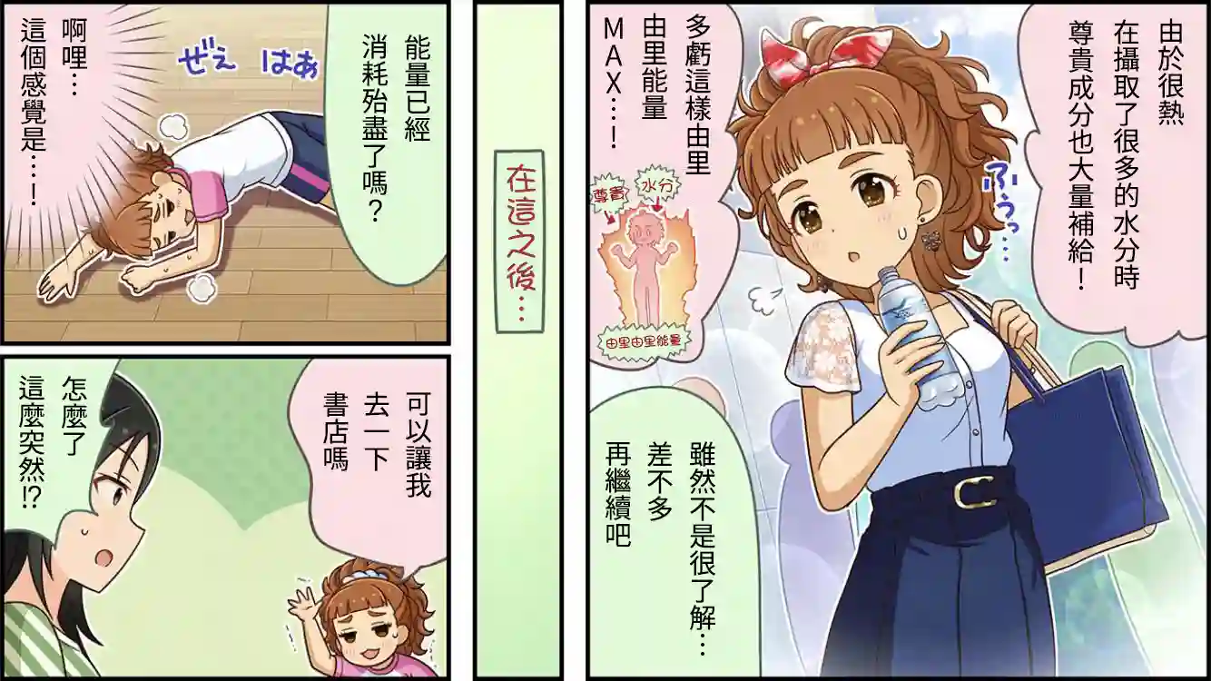 偶像大师灰姑娘剧场WIDE☆第153话