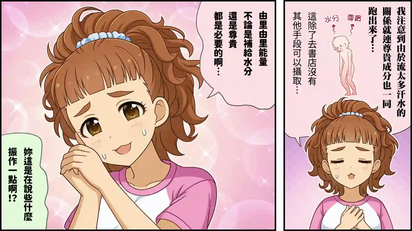 偶像大师灰姑娘剧场WIDE☆第153话