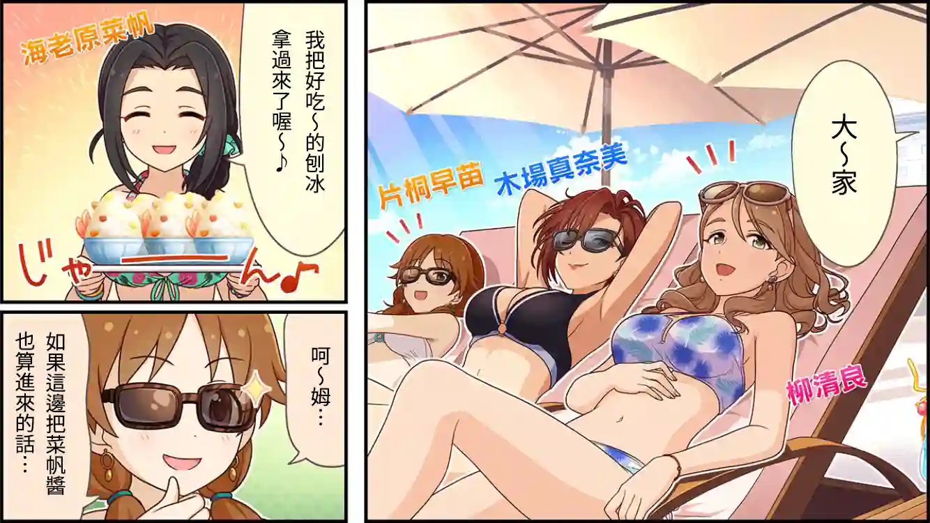 偶像大师灰姑娘剧场WIDE☆第154话