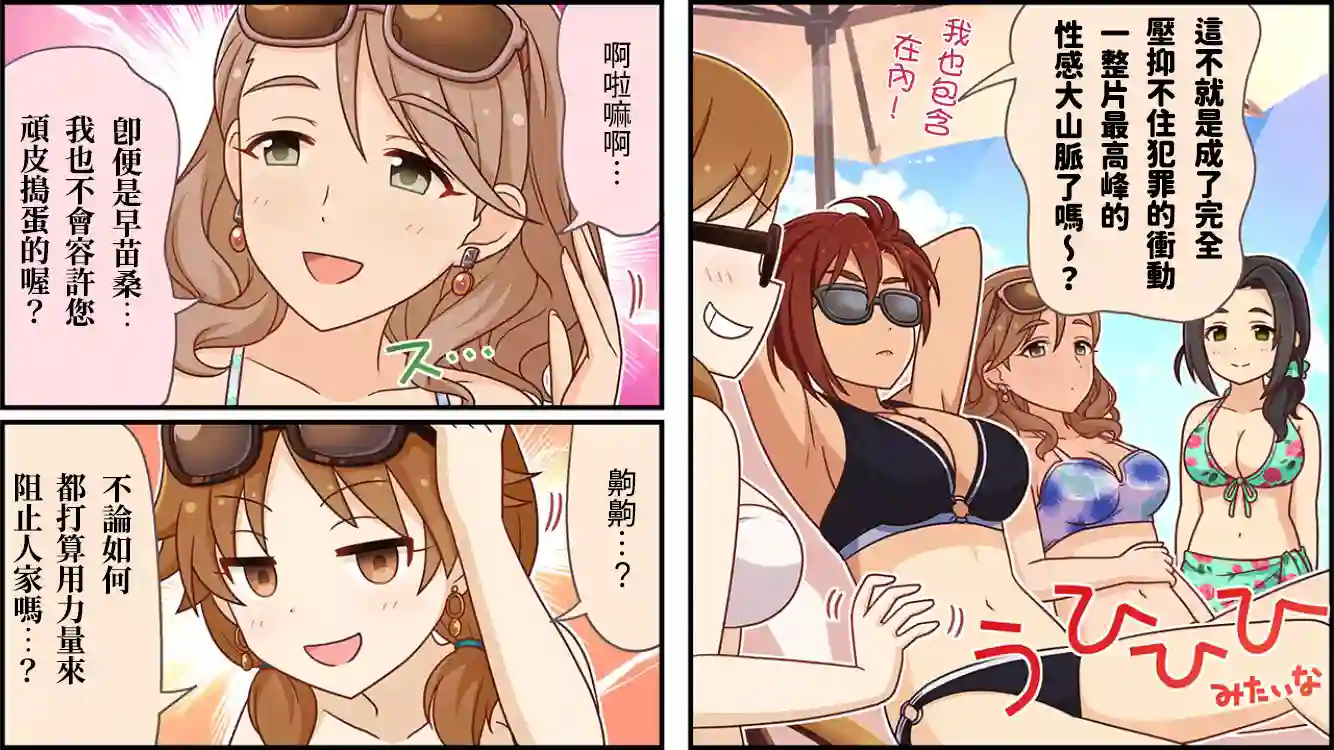 偶像大师灰姑娘剧场WIDE☆第154话