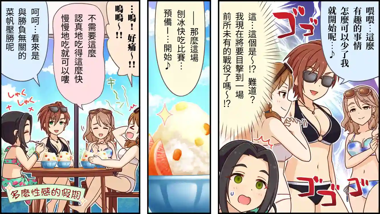 偶像大师灰姑娘剧场WIDE☆第154话