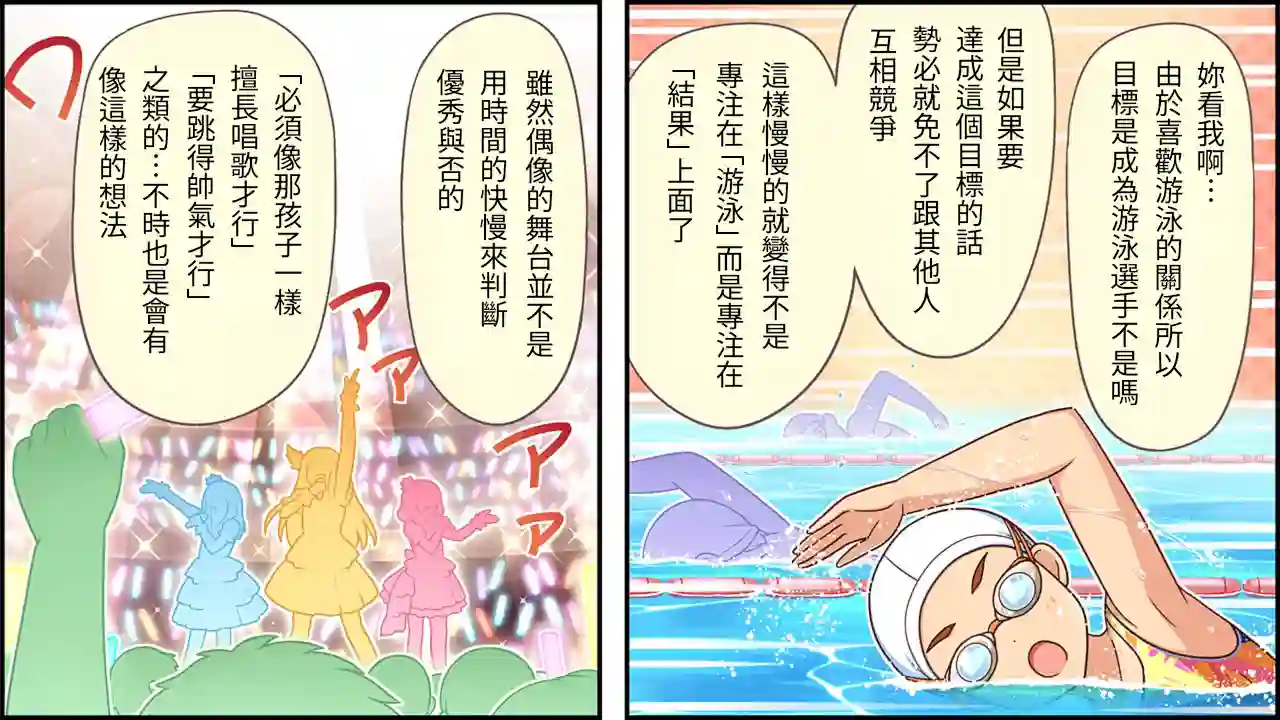 偶像大师灰姑娘剧场WIDE☆第155话