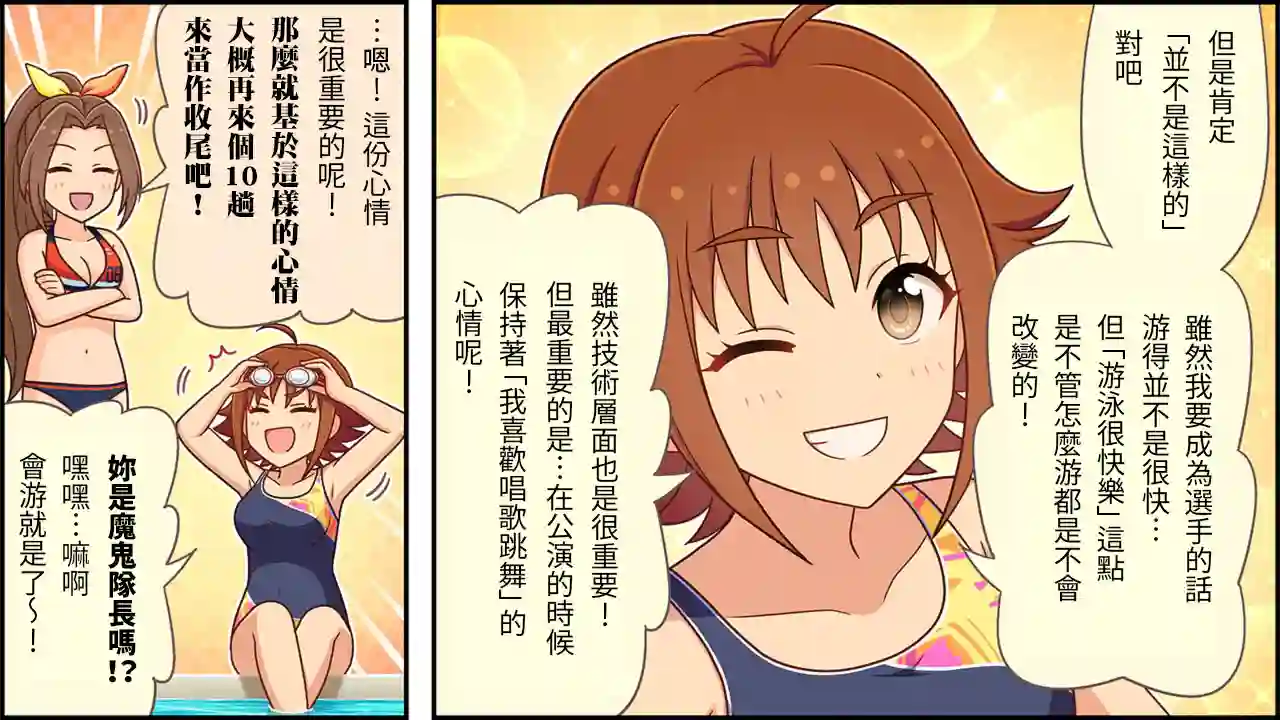 偶像大师灰姑娘剧场WIDE☆第155话