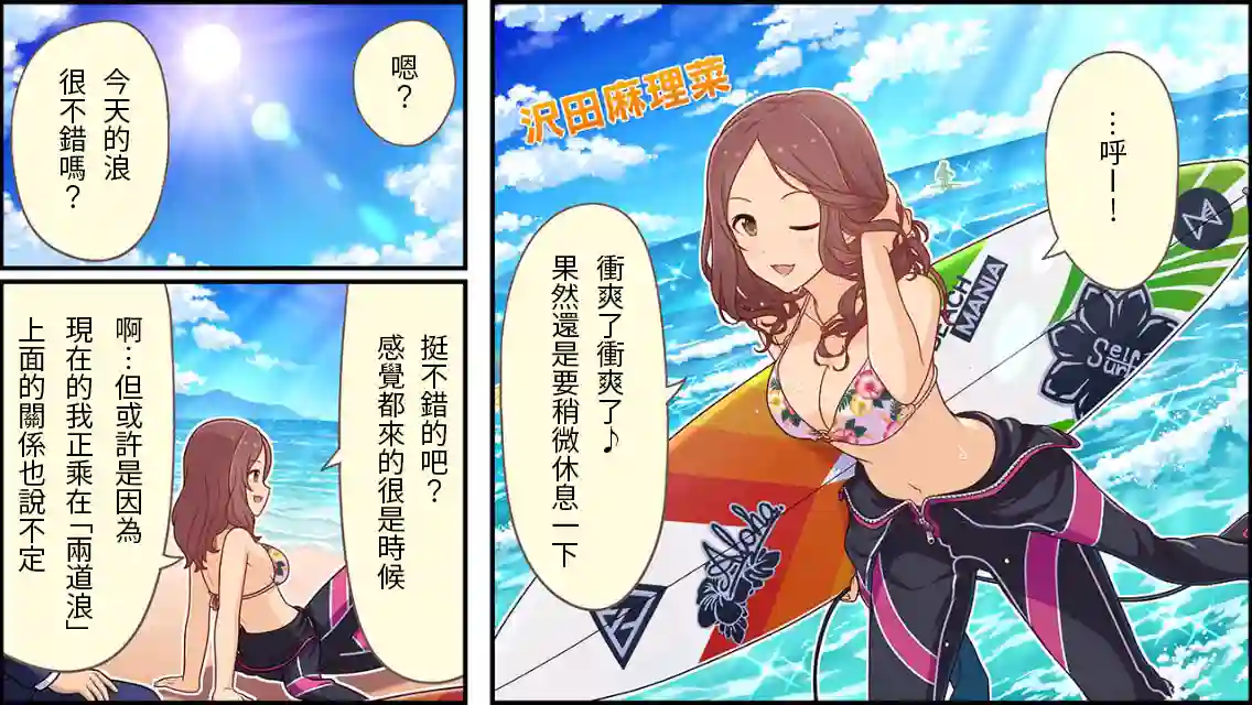 偶像大师灰姑娘剧场WIDE☆第157话