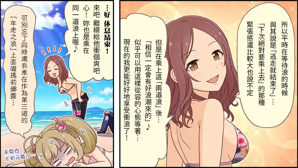 偶像大师灰姑娘剧场WIDE☆第157话