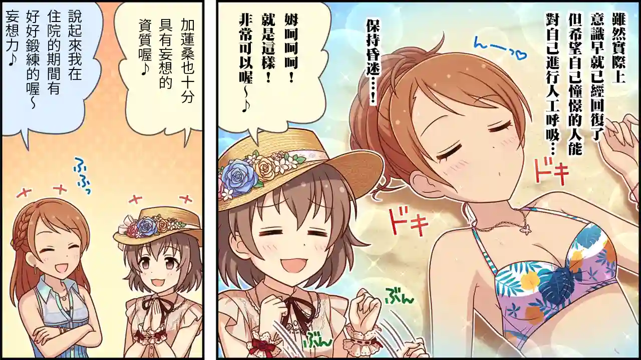 偶像大师灰姑娘剧场WIDE☆第158话