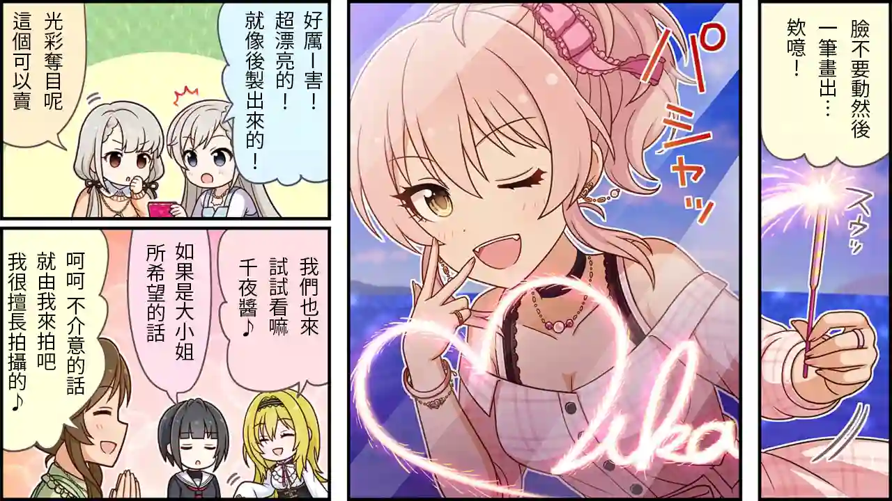 偶像大师灰姑娘剧场WIDE☆第159话