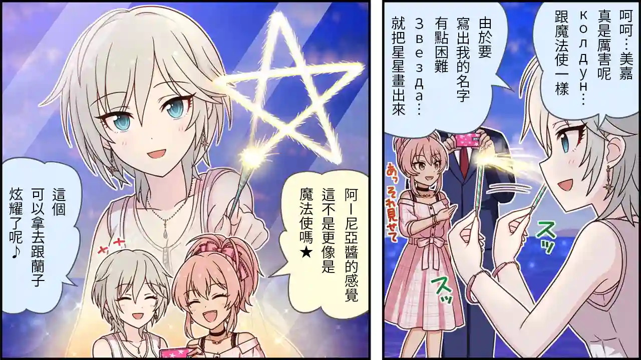 偶像大师灰姑娘剧场WIDE☆第159话