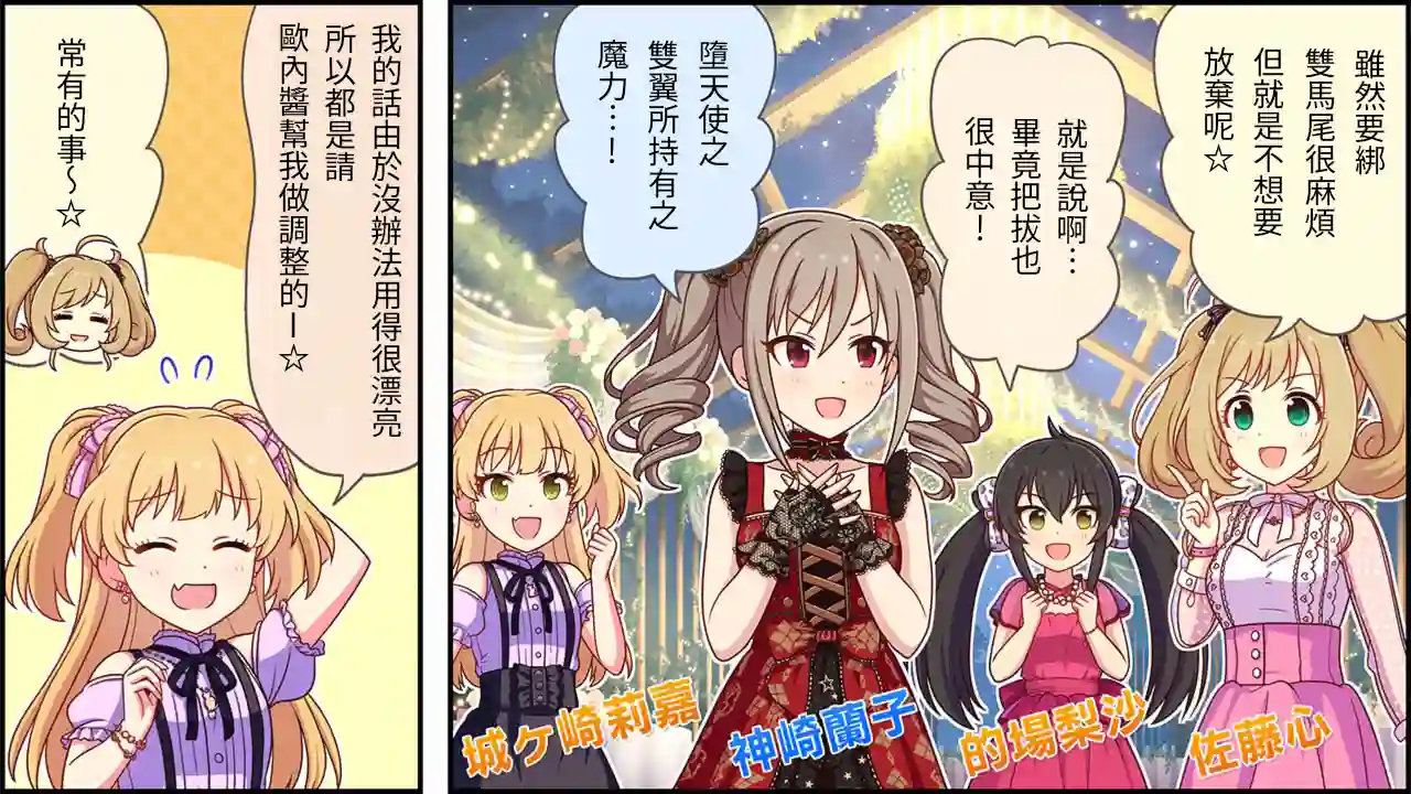 偶像大师灰姑娘剧场WIDE☆第160话