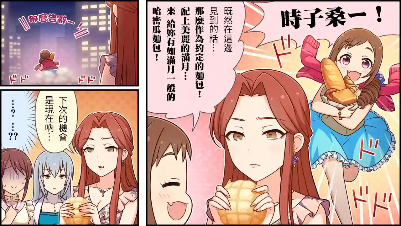 偶像大师灰姑娘剧场WIDE☆第163话