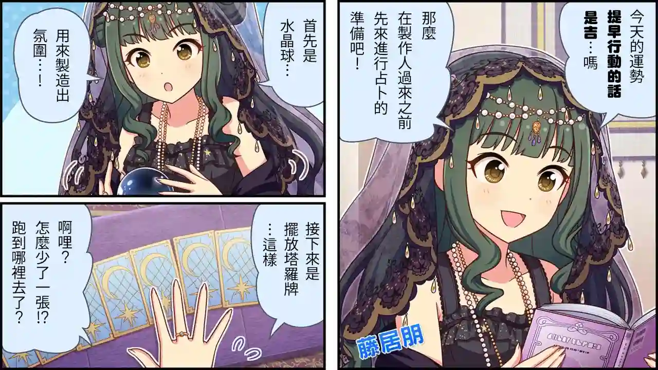 偶像大师灰姑娘剧场WIDE☆第165话