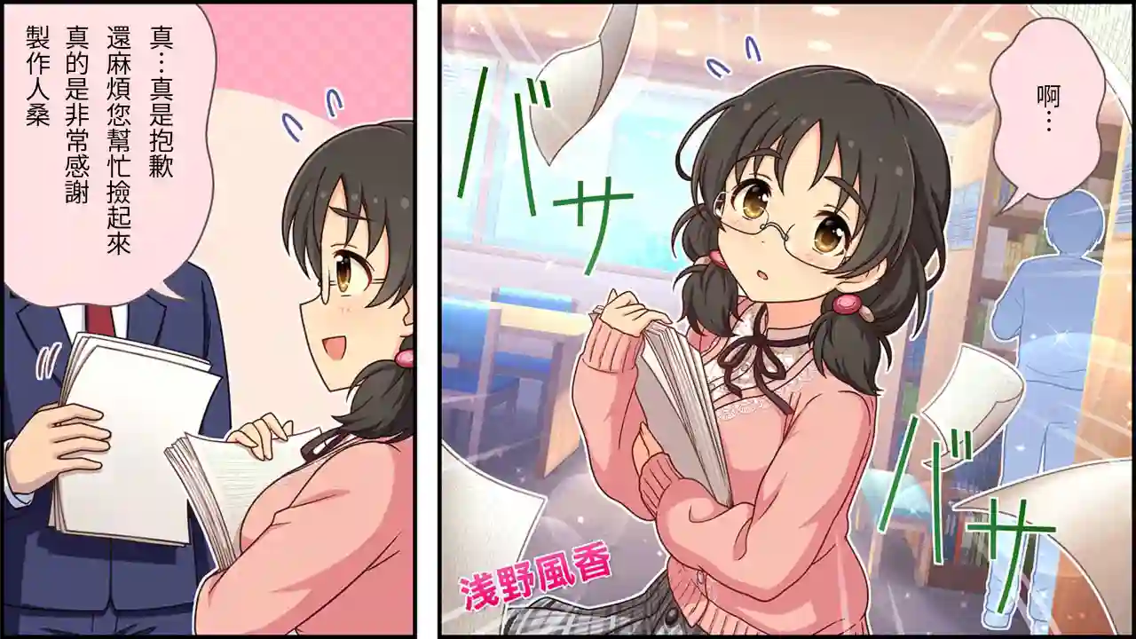 偶像大师灰姑娘剧场WIDE☆第166话