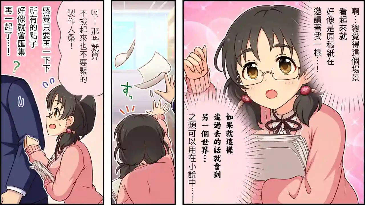 偶像大师灰姑娘剧场WIDE☆第166话