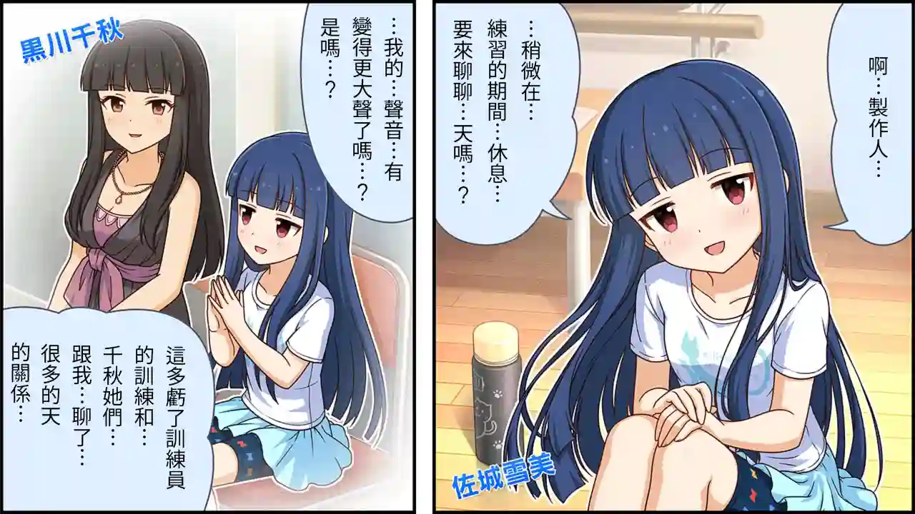 偶像大师灰姑娘剧场WIDE☆第168话