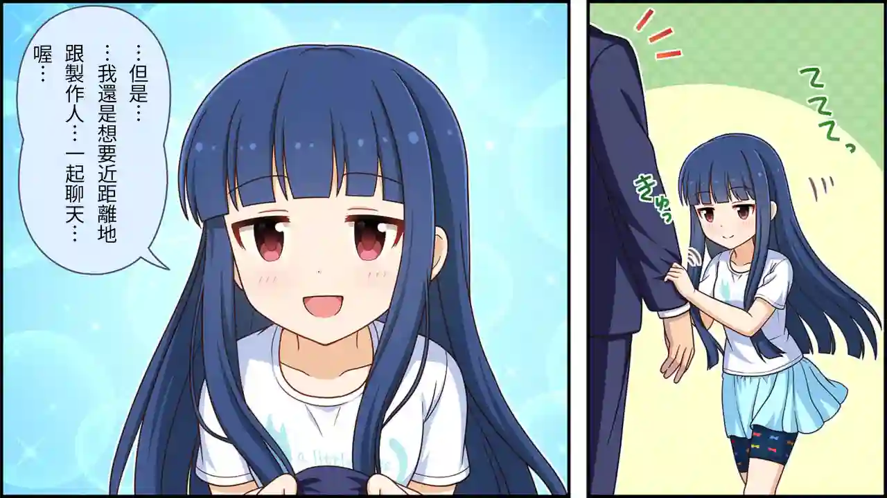 偶像大师灰姑娘剧场WIDE☆第168话