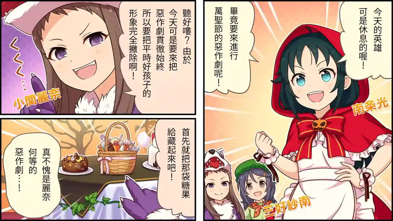偶像大师灰姑娘剧场WIDE☆第170话