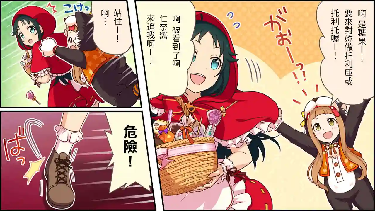 偶像大师灰姑娘剧场WIDE☆第170话