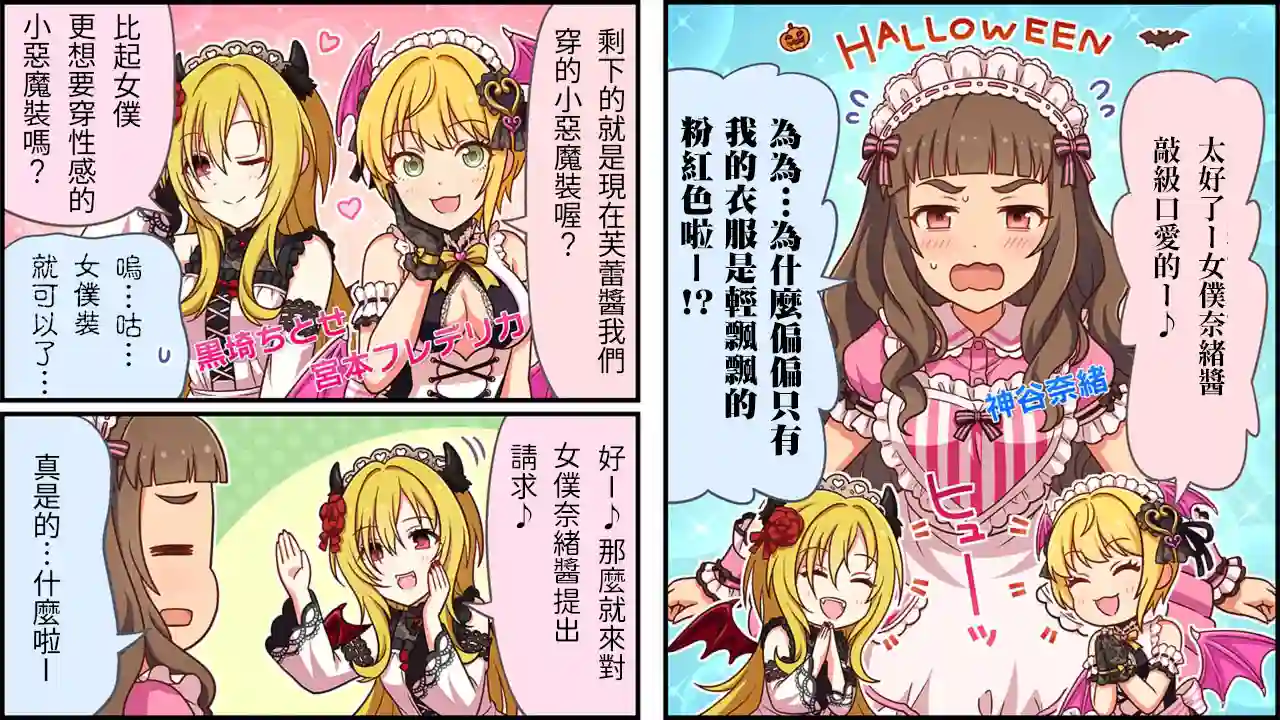 偶像大师灰姑娘剧场WIDE☆第171话