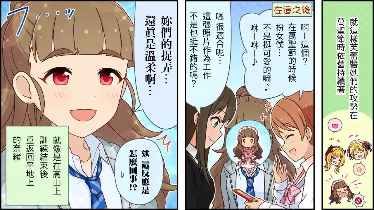 偶像大师灰姑娘剧场WIDE☆第171话