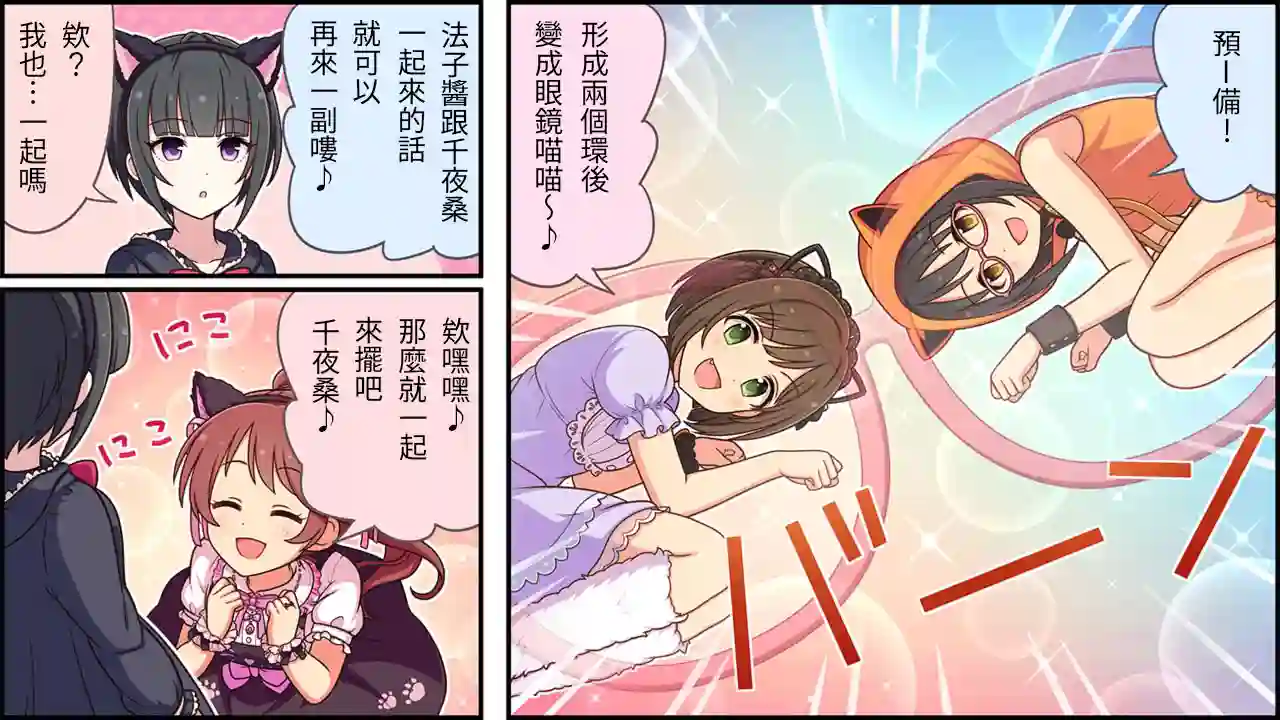 偶像大师灰姑娘剧场WIDE☆第172话