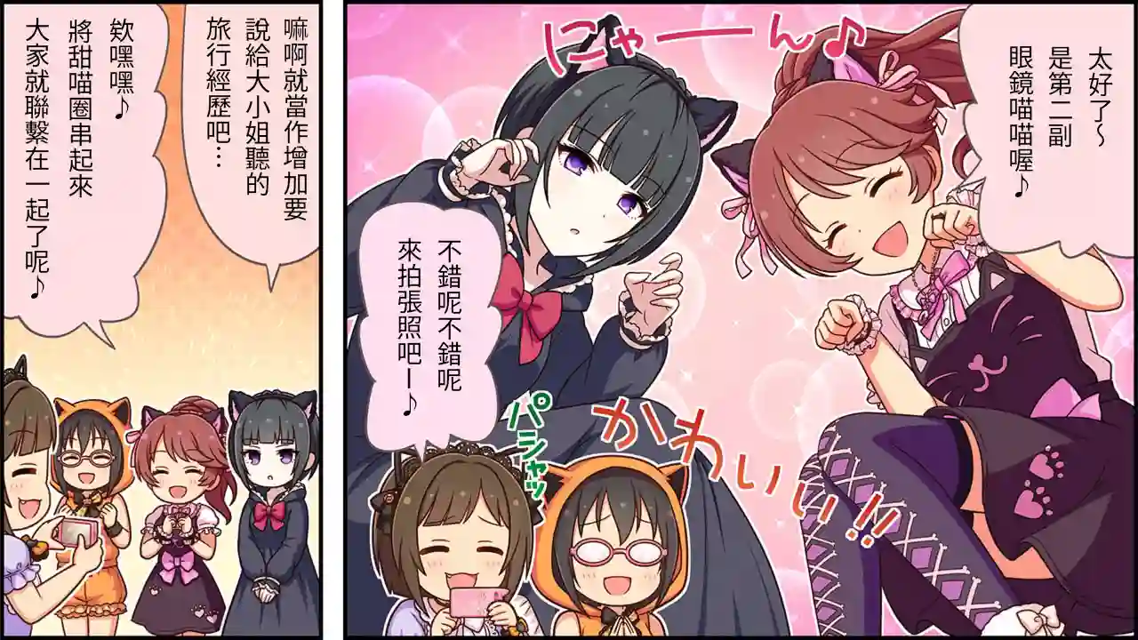 偶像大师灰姑娘剧场WIDE☆第172话