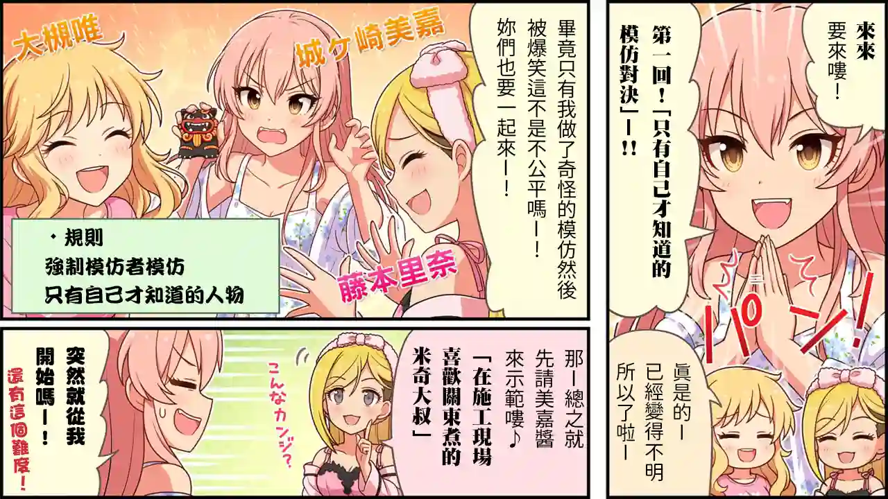 偶像大师灰姑娘剧场WIDE☆第173话