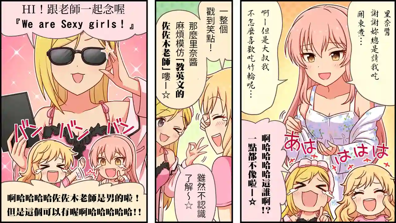 偶像大师灰姑娘剧场WIDE☆第173话