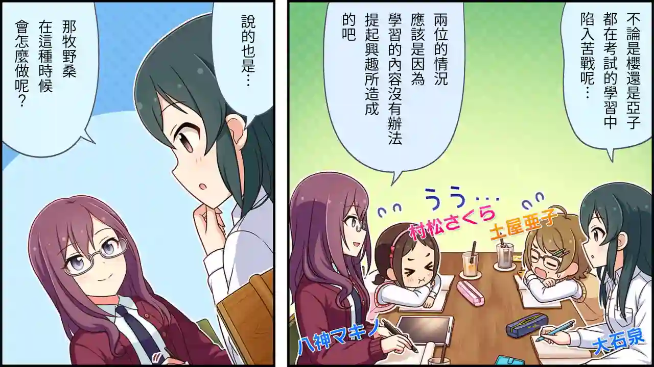 偶像大师灰姑娘剧场WIDE☆第174话