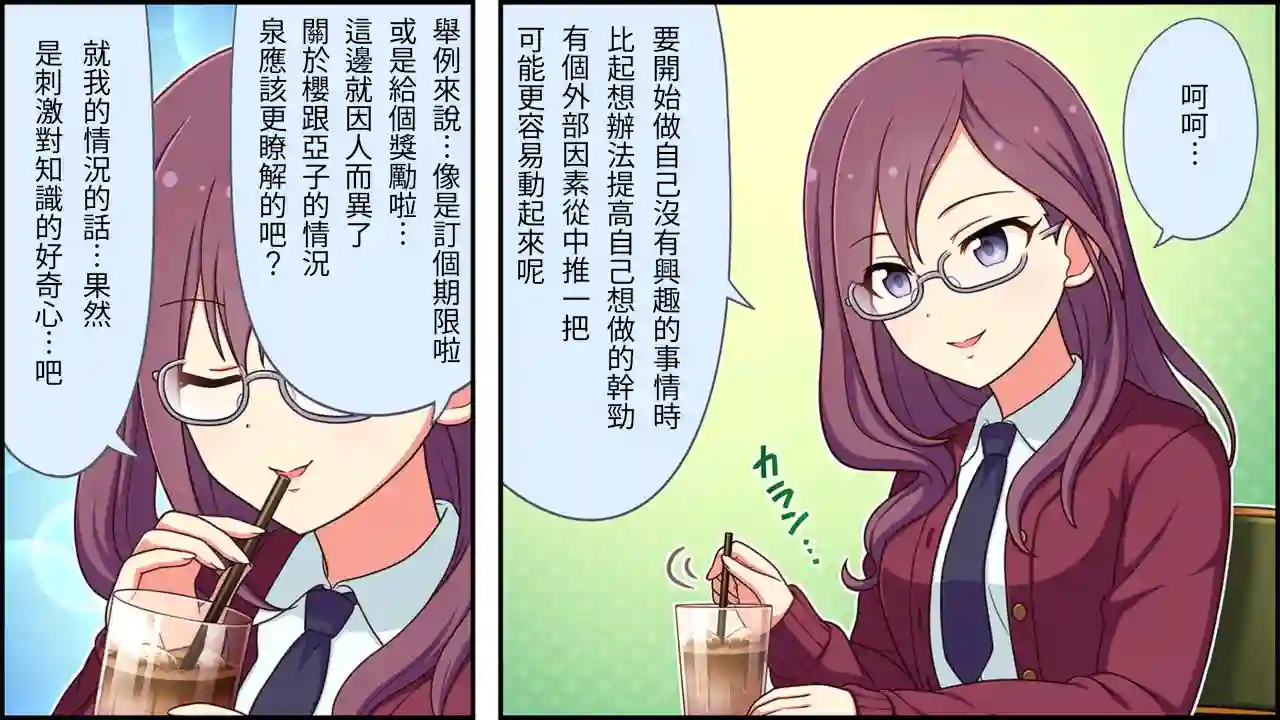 偶像大师灰姑娘剧场WIDE☆第174话