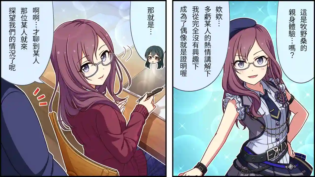 偶像大师灰姑娘剧场WIDE☆第174话
