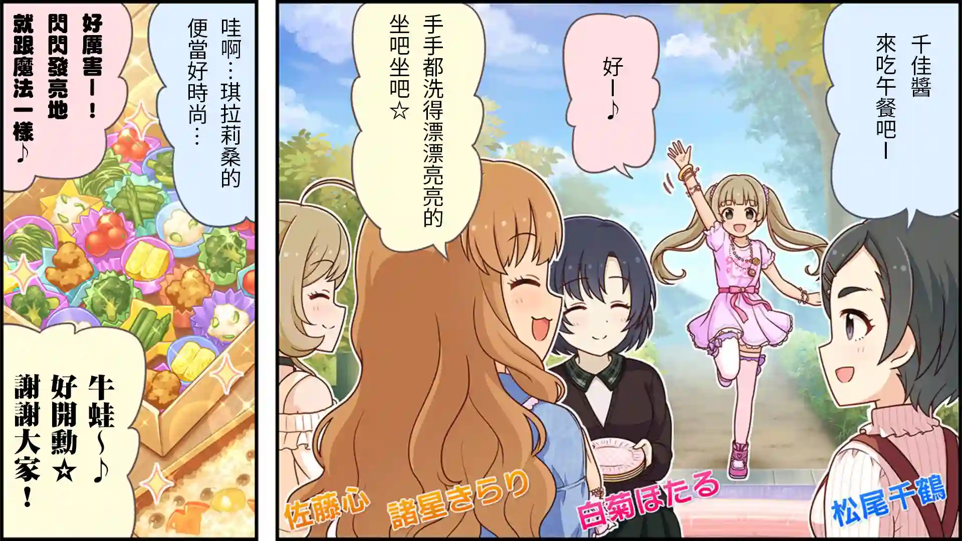 偶像大师灰姑娘剧场WIDE☆第175话