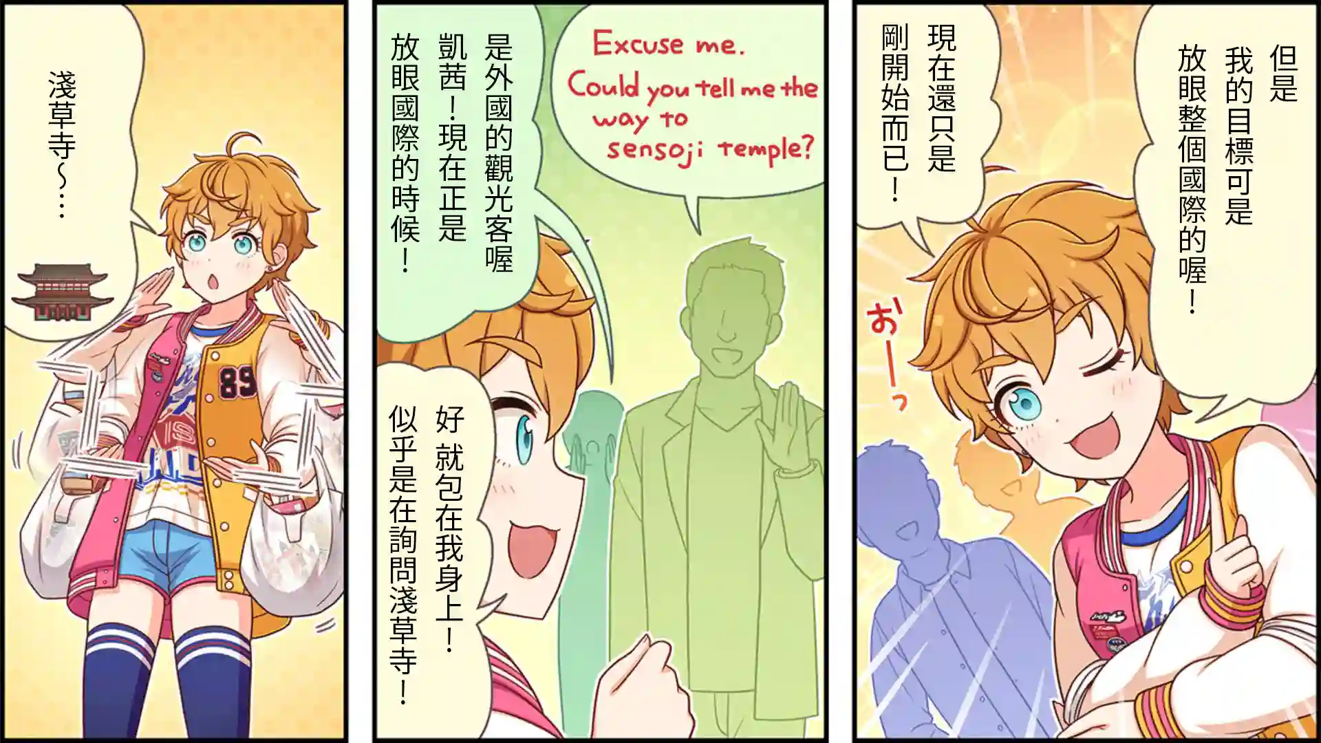 偶像大师灰姑娘剧场WIDE☆第176话