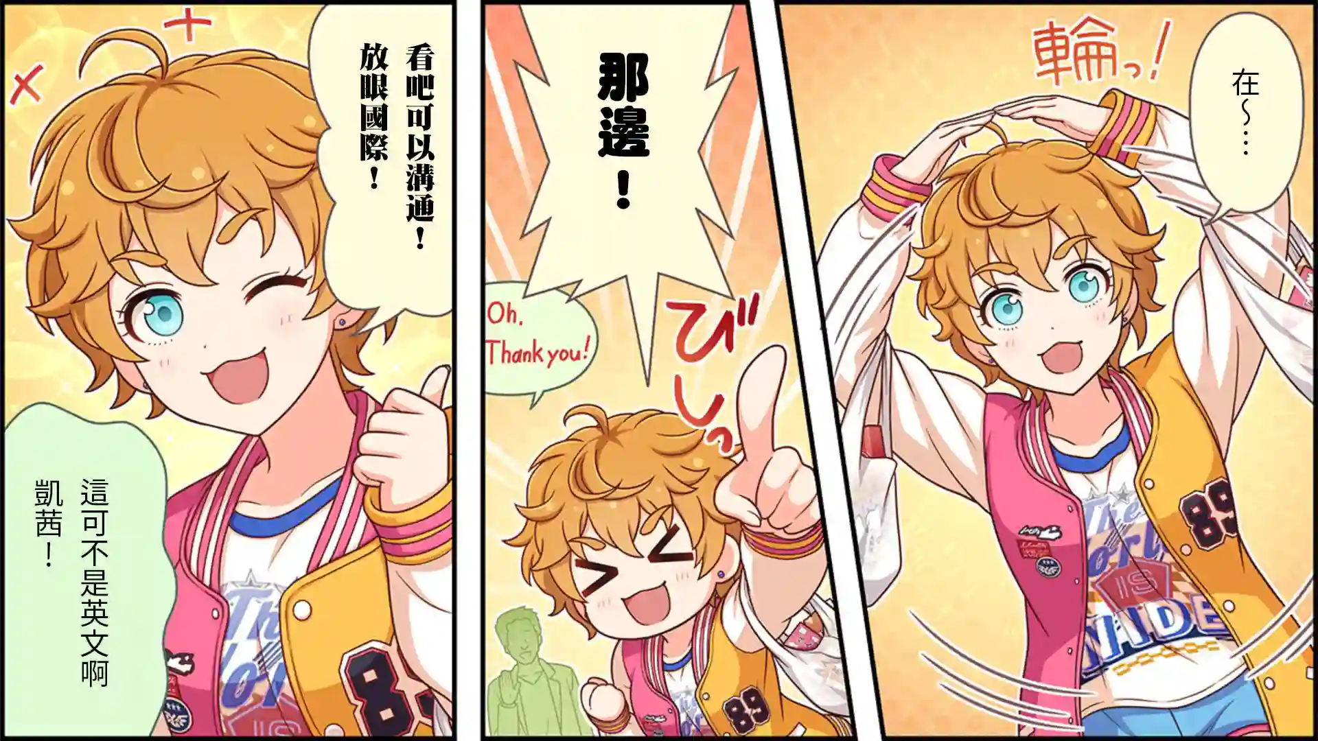 偶像大师灰姑娘剧场WIDE☆第176话