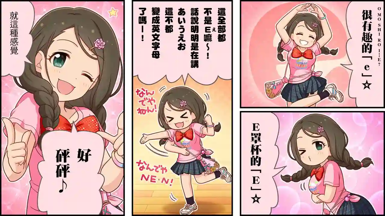 偶像大师灰姑娘剧场WIDE☆第177话