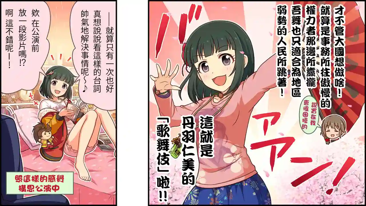 偶像大师灰姑娘剧场WIDE☆第178话