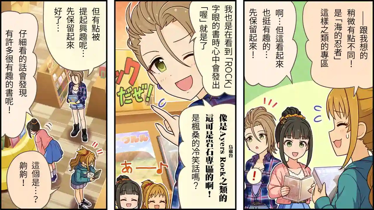 偶像大师灰姑娘剧场WIDE☆第179话