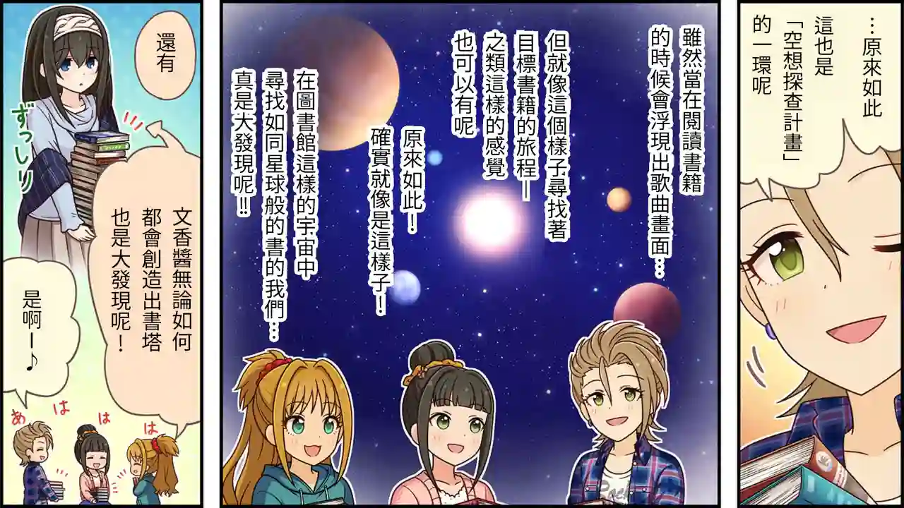 偶像大师灰姑娘剧场WIDE☆第179话