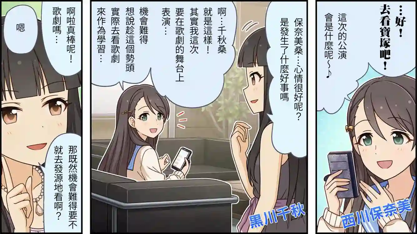 偶像大师灰姑娘剧场WIDE☆第180话