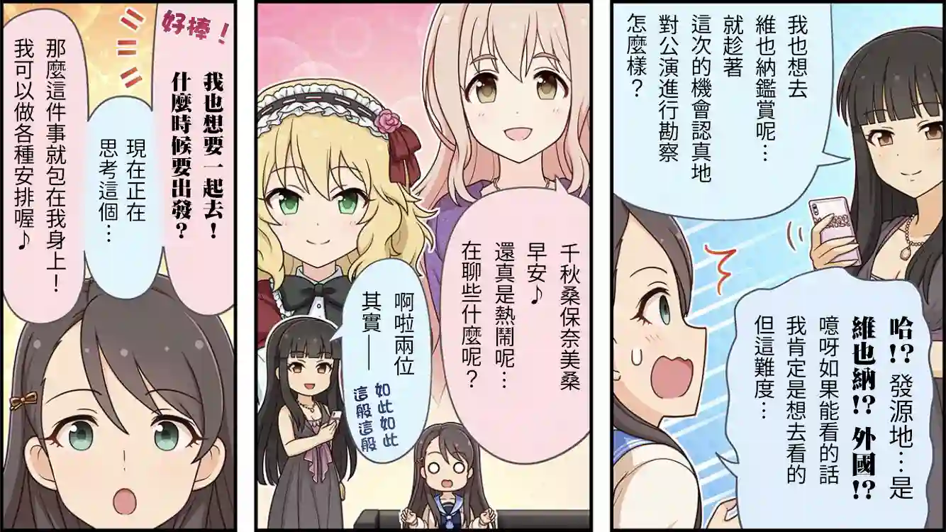 偶像大师灰姑娘剧场WIDE☆第180话