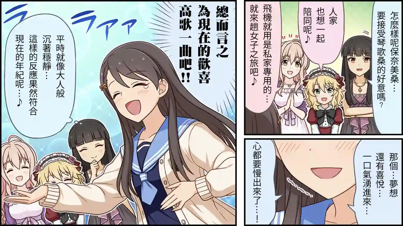 偶像大师灰姑娘剧场WIDE☆第180话