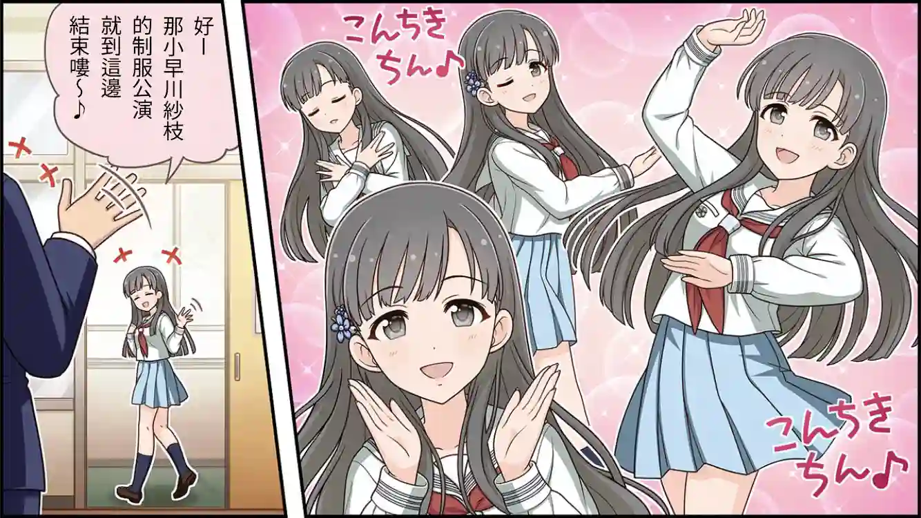 偶像大师灰姑娘剧场WIDE☆第181话