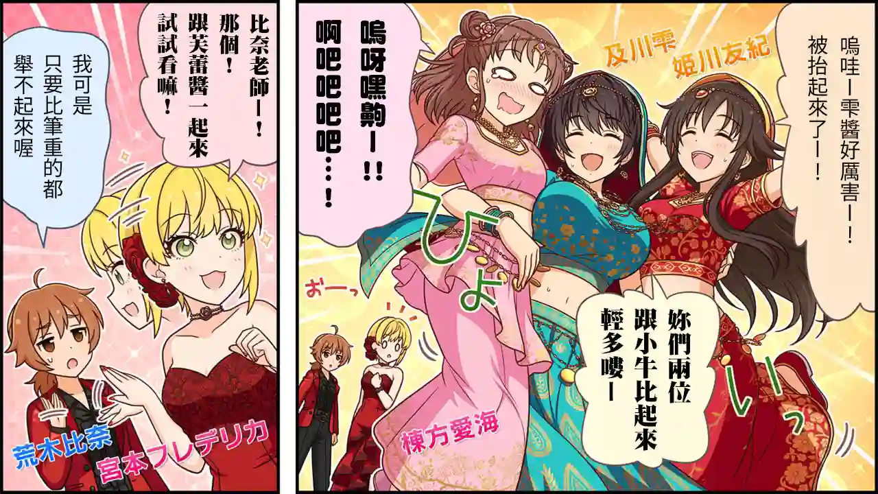 偶像大师灰姑娘剧场WIDE☆第182话