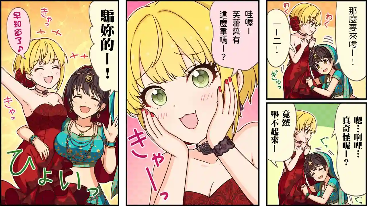 偶像大师灰姑娘剧场WIDE☆第182话