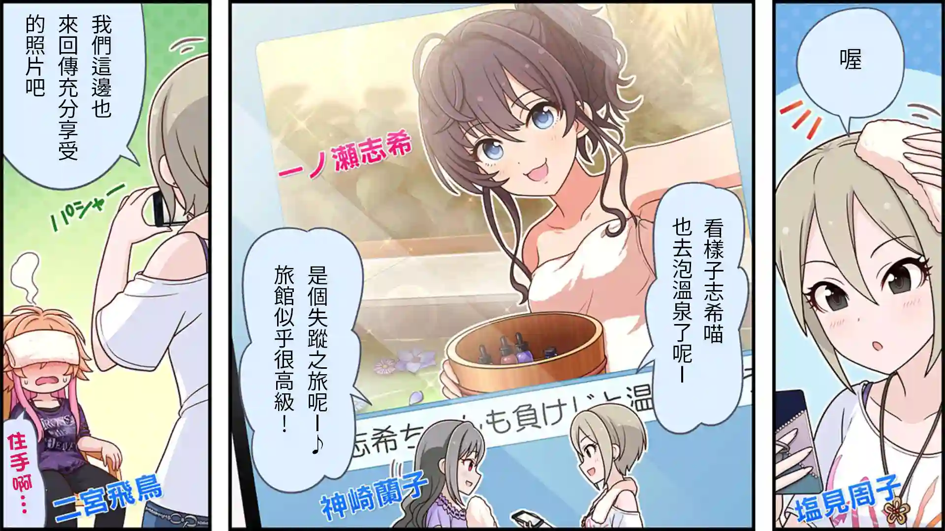 偶像大师灰姑娘剧场WIDE☆第183话