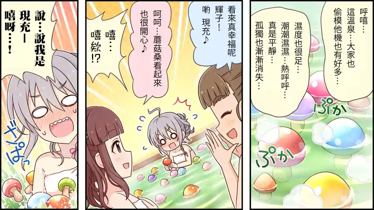 偶像大师灰姑娘剧场WIDE☆第184话