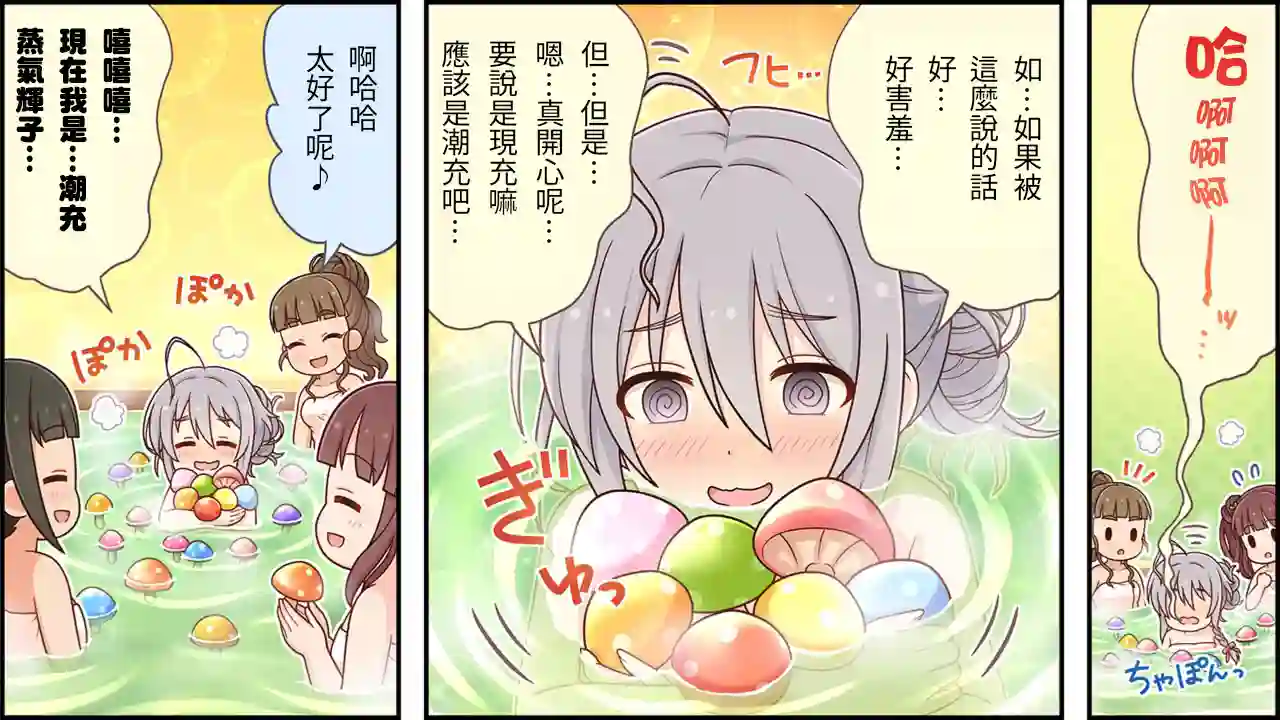 偶像大师灰姑娘剧场WIDE☆第184话